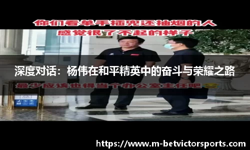 伟德体育